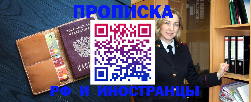 прописка от собственника в Пыть-Яхе