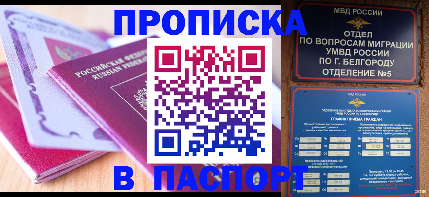 временная регистрация законно в Пыть-Яхе