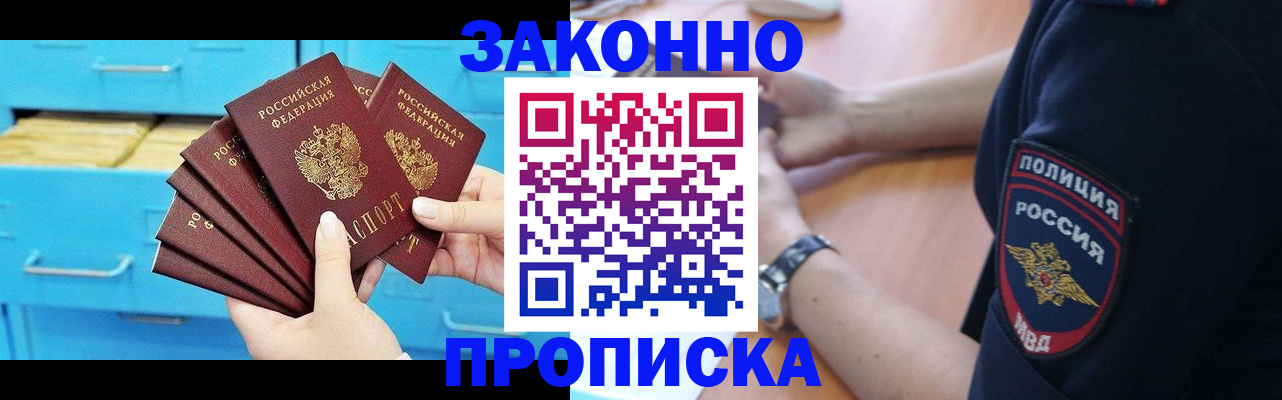 временная регистрация в Пыть-Яхе