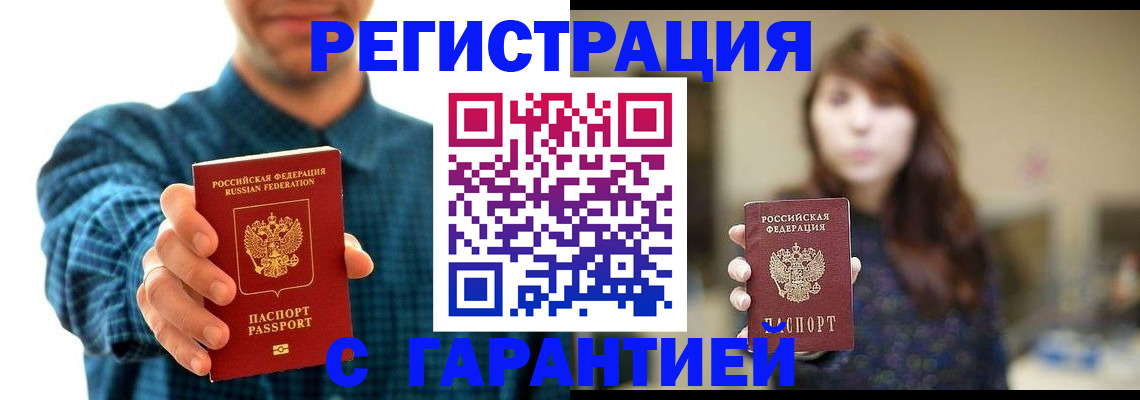 миграционный учет в Пыть-Яхе
