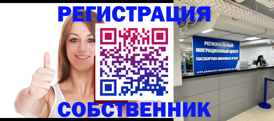 прописка регистрация в Пыть-Яхе